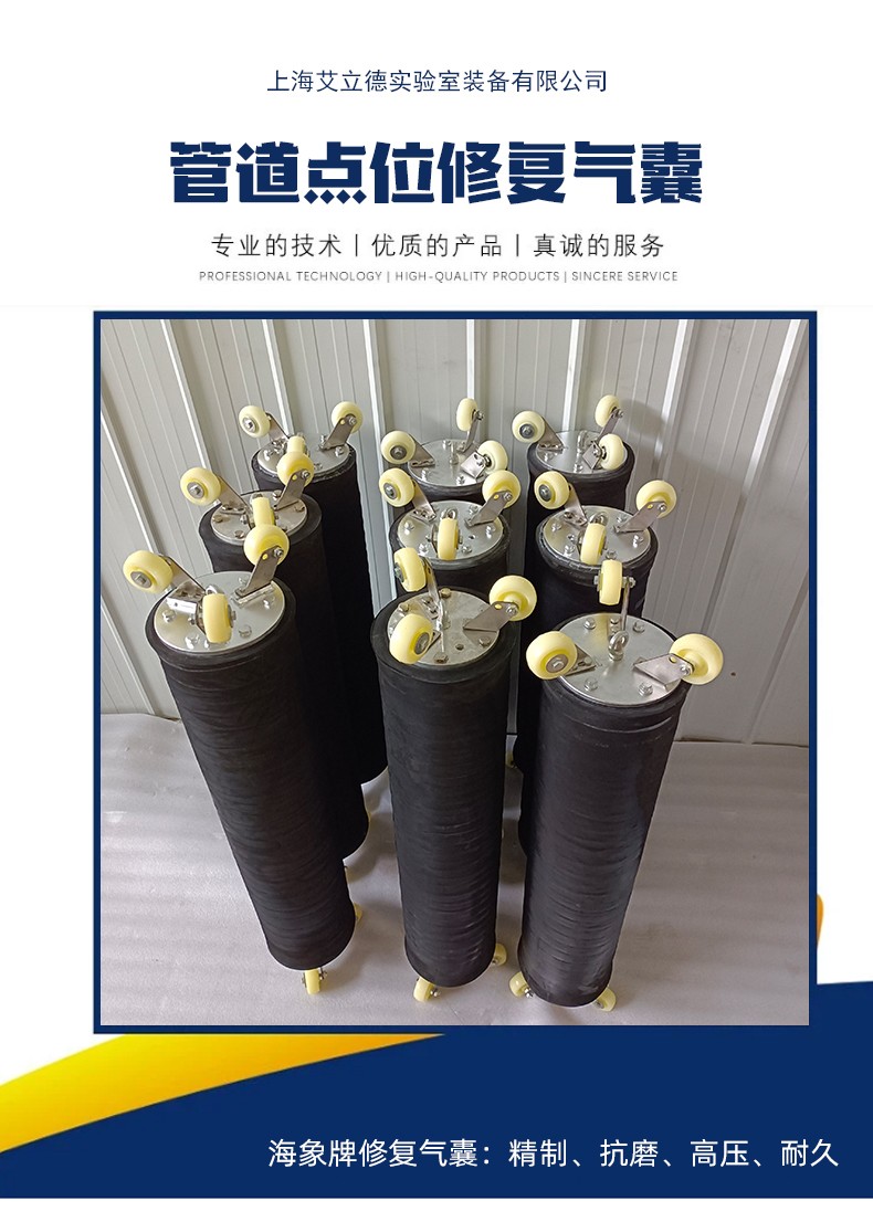 管道修复气囊_01.jpg